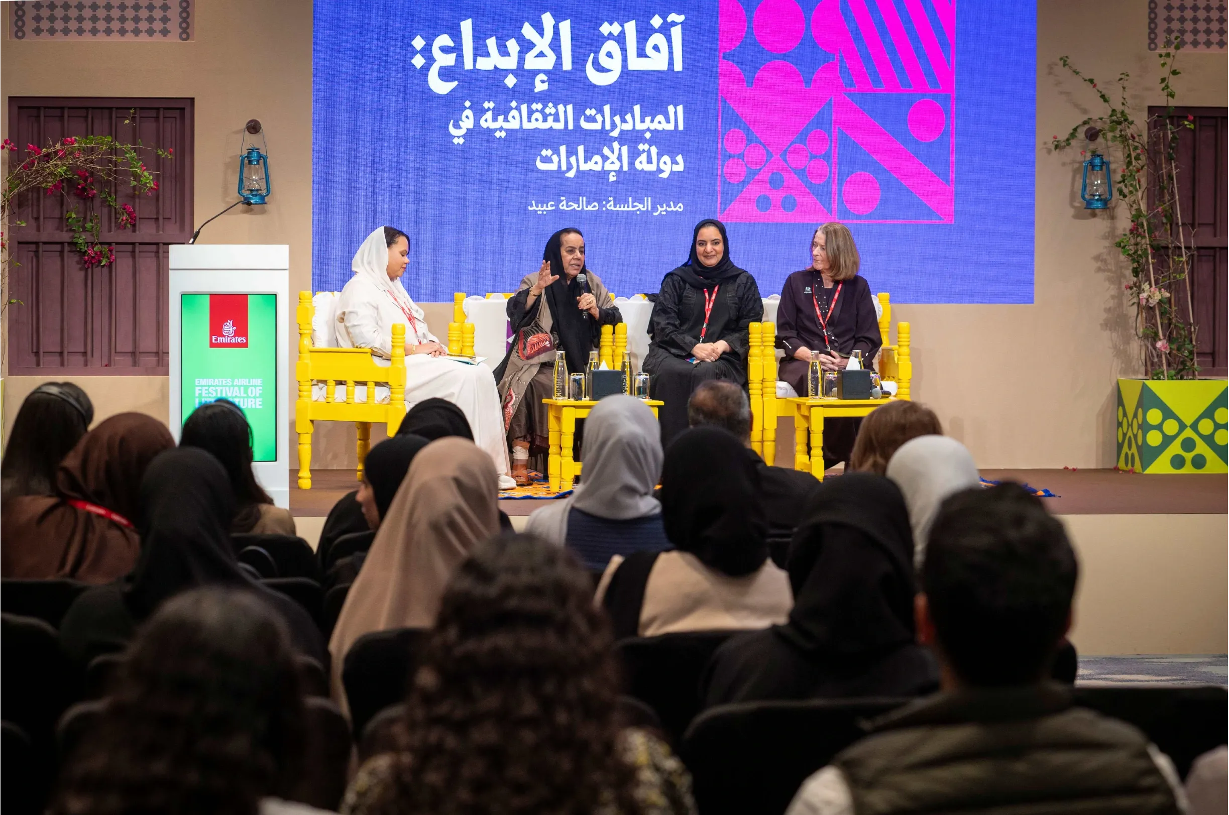 Cultural Initiatives of the UAE_Feb2_LF25_6 (1).webp