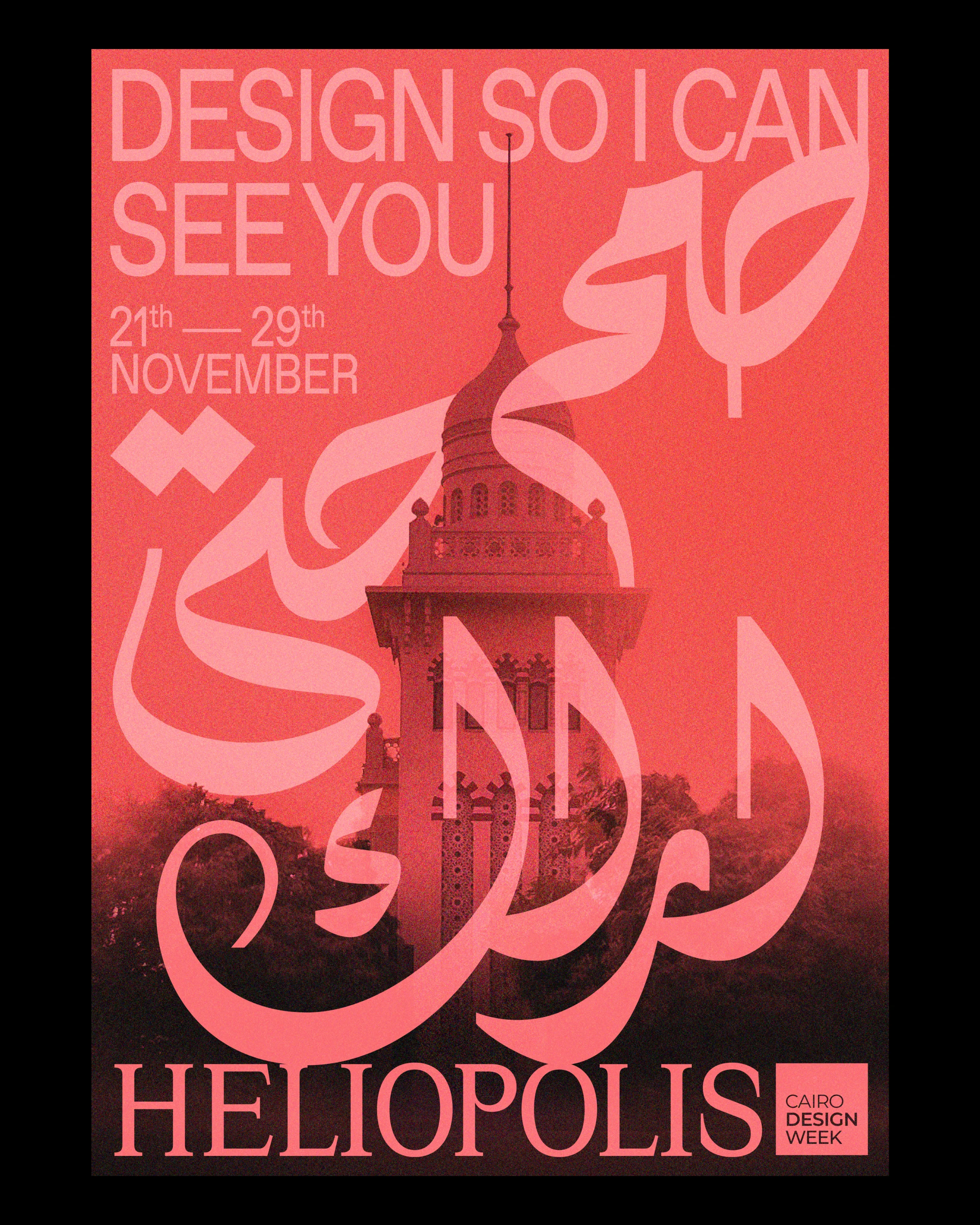 Heliopolis SUB Visual.webp